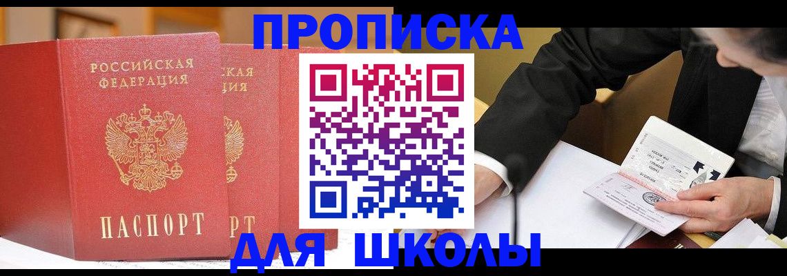 прописка в Верхней Салде