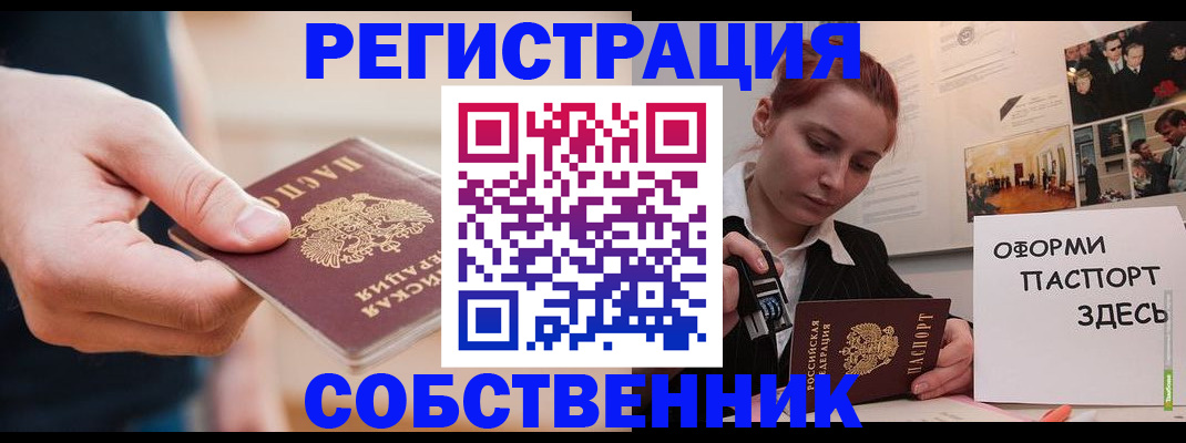 прописка 2025 в Верхней Салде