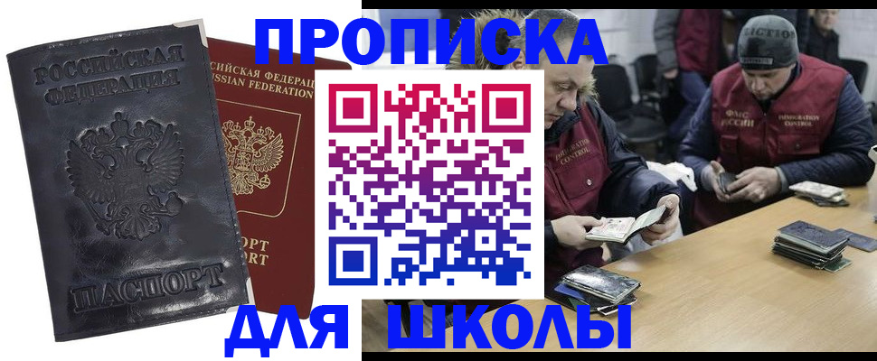 прописка для военкомата в Верхней Салде