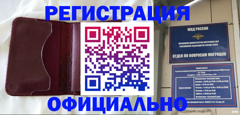 временная регистрация госуслуги в Верхней Салде