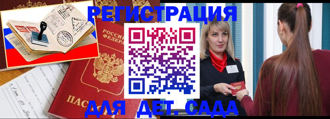 временная регистрация в Верхней Салде