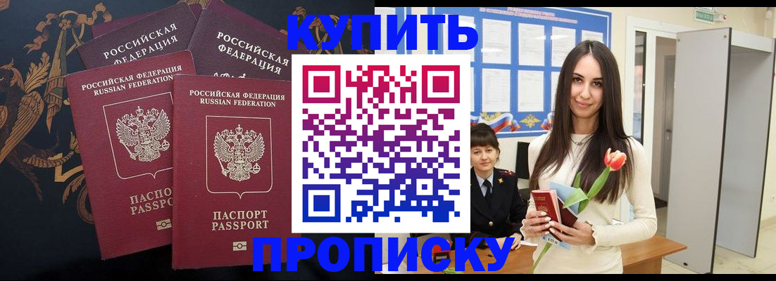 прописка гарантия в Верхней Салде