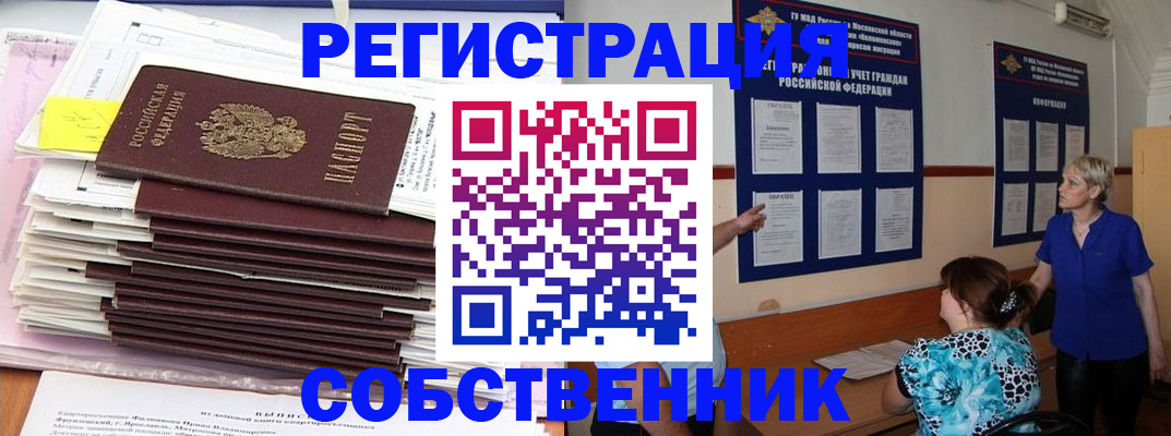 временная регистрация поиск в Верхней Салде